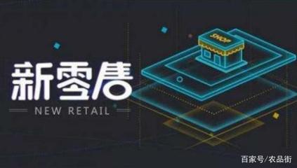 線上+實體+社交 實體店的新機遇與未來發展趨勢